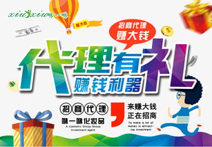 『代理有禮』招代理與代理代辦服務詳解