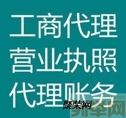 濰坊奎文專業注冊公司代理記賬代理代辦服務全解析
