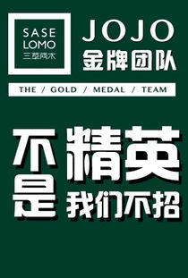 有實力才是真財富 攜手三草兩木官方合作伙伴JoJo團隊，共創代理財富之路