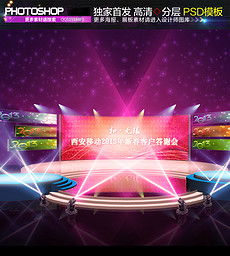 舞臺燈光PSD素材 設(shè)計璀璨舞臺的創(chuàng)意利器